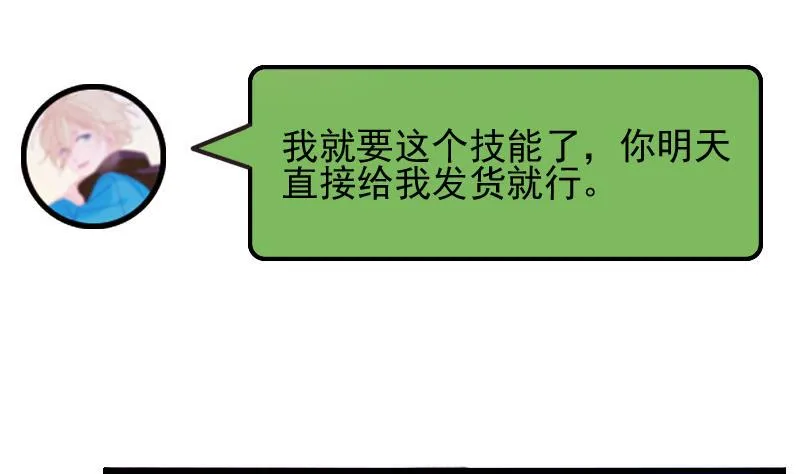 第67话 友军 第53页