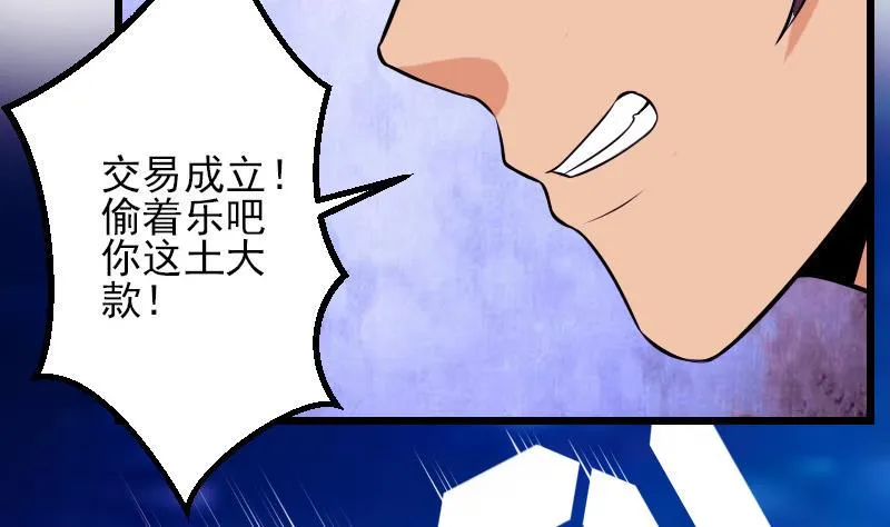 第67话 友军 第55页
