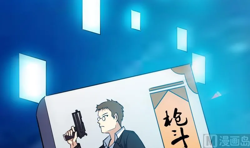 第67话 友军 第60页
