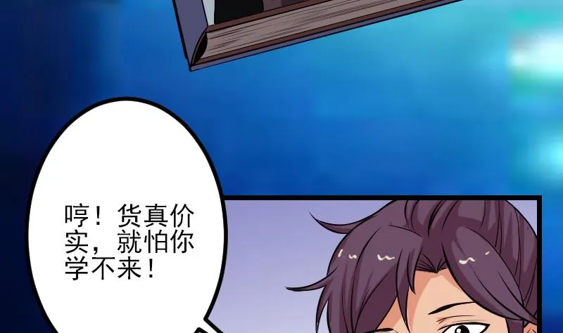 第67话 友军 第62页
