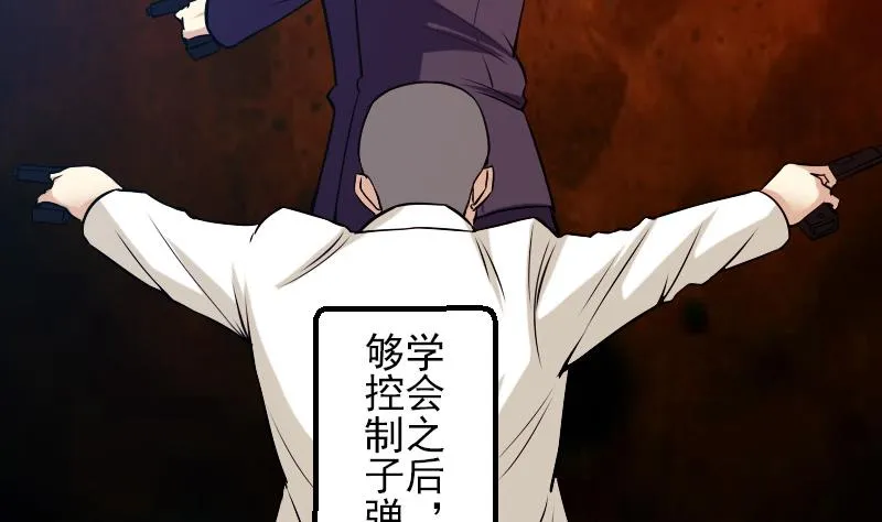 第67话 友军 第67页