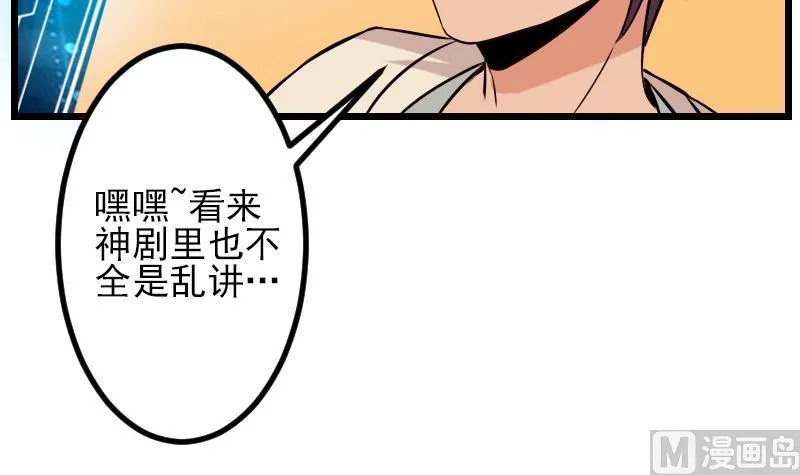 第67话 友军 第69页