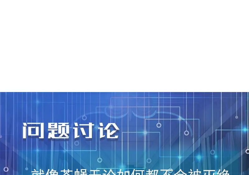 第67话 友军 第71页