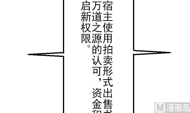 第68话 编纂 第6页