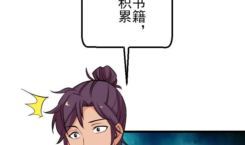 第68话 编纂 第7页