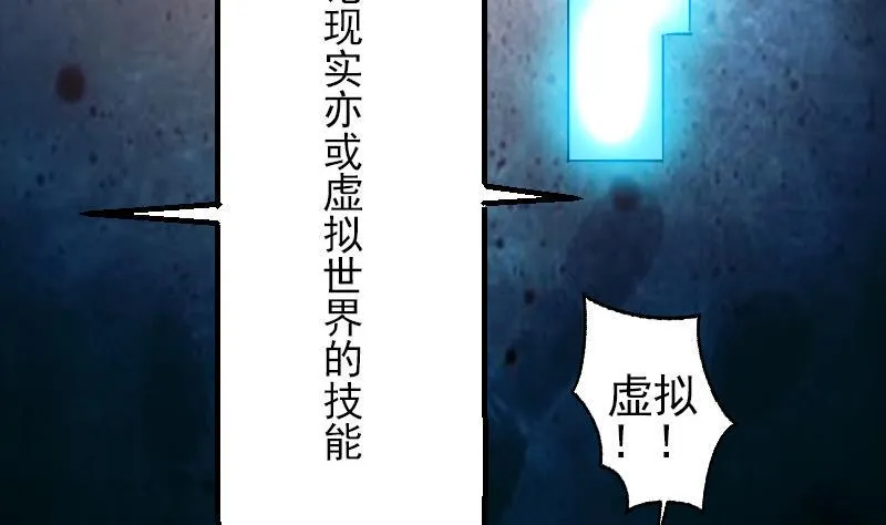 第68话 编纂 第16页