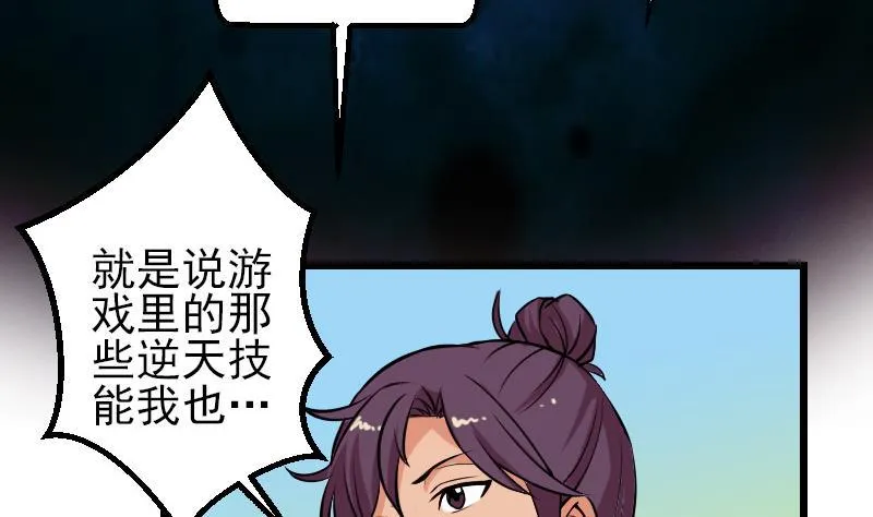 第68话 编纂 第17页