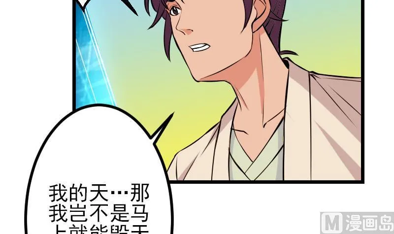 第68话 编纂 第18页