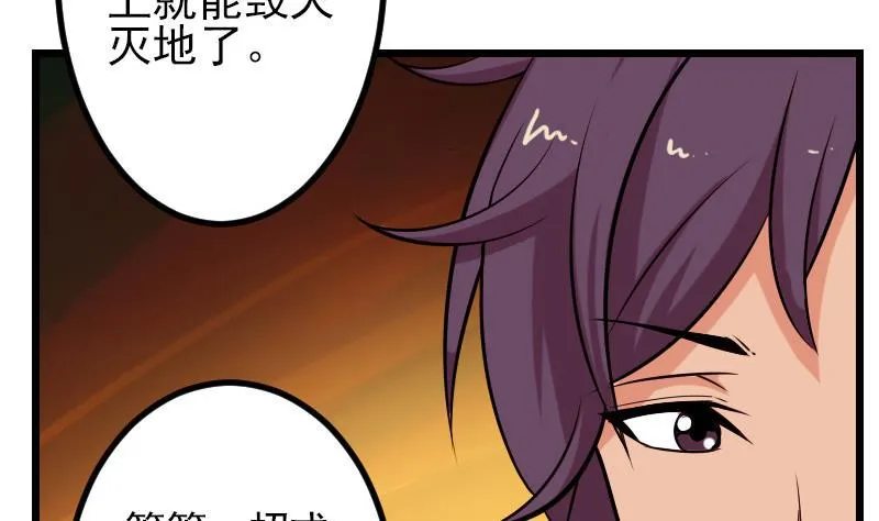 第68话 编纂 第19页