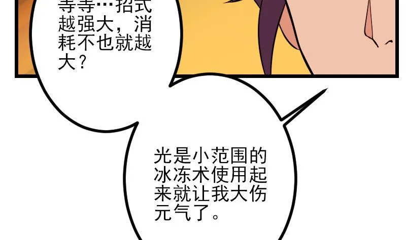 第68话 编纂 第20页