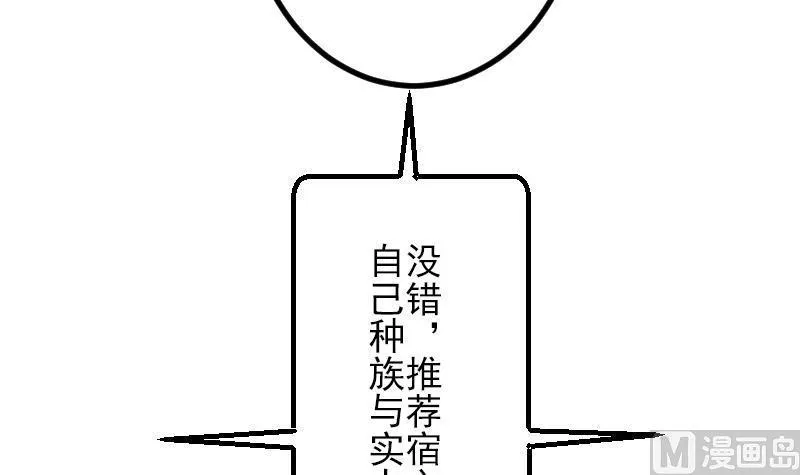 第68话 编纂 第21页