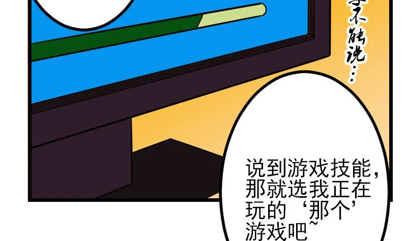 第68话 编纂 第23页