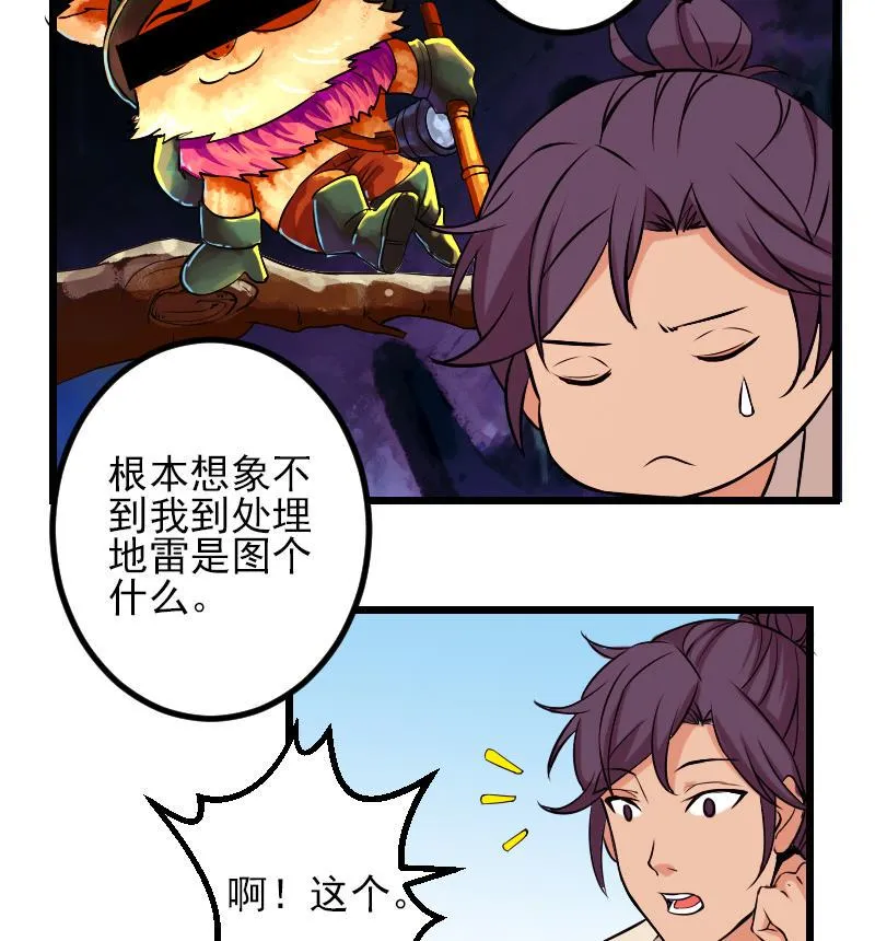 第68话 编纂 第28页