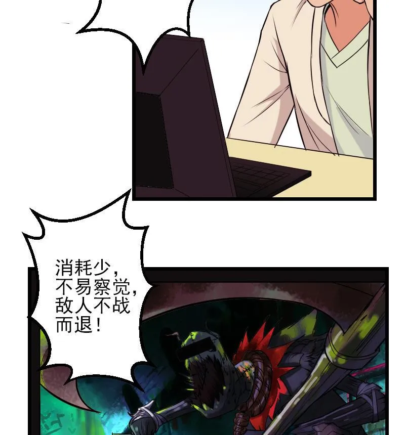 第68话 编纂 第29页