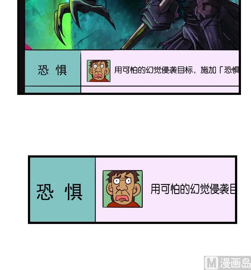 第68话 编纂 第30页