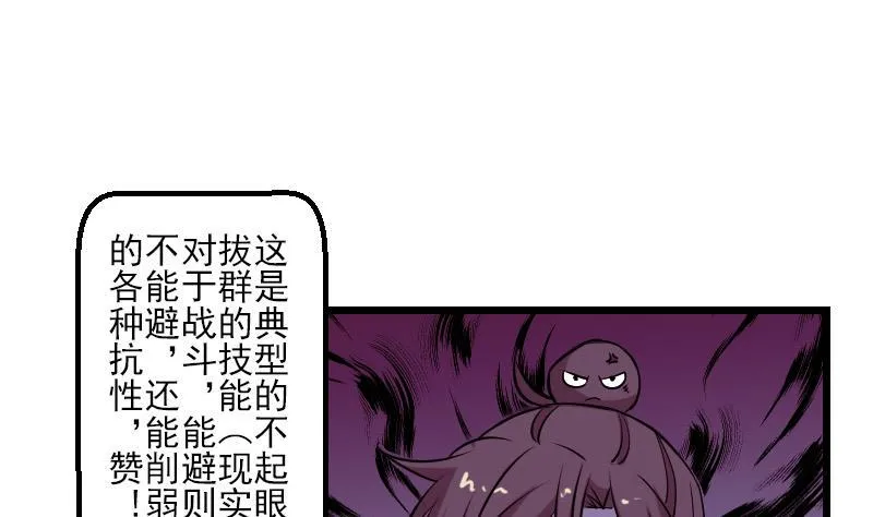 第68话 编纂 第31页