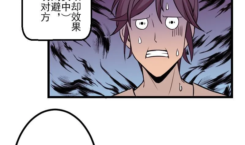 第68话 编纂 第32页
