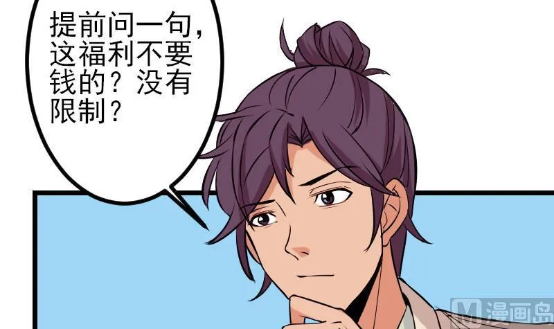 第68话 编纂 第33页