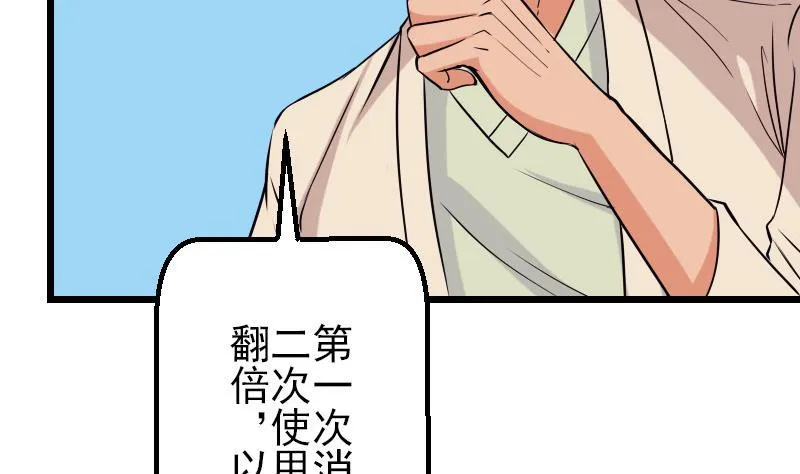 第68话 编纂 第34页