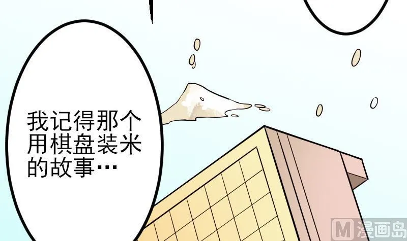 第68话 编纂 第36页