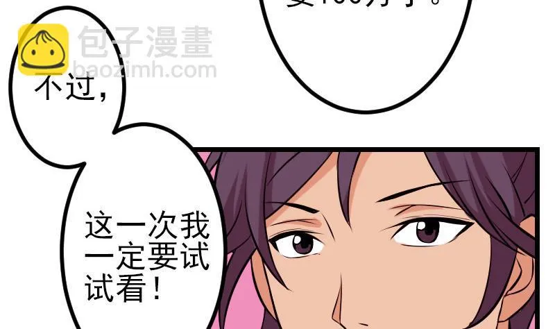 第68话 编纂 第40页