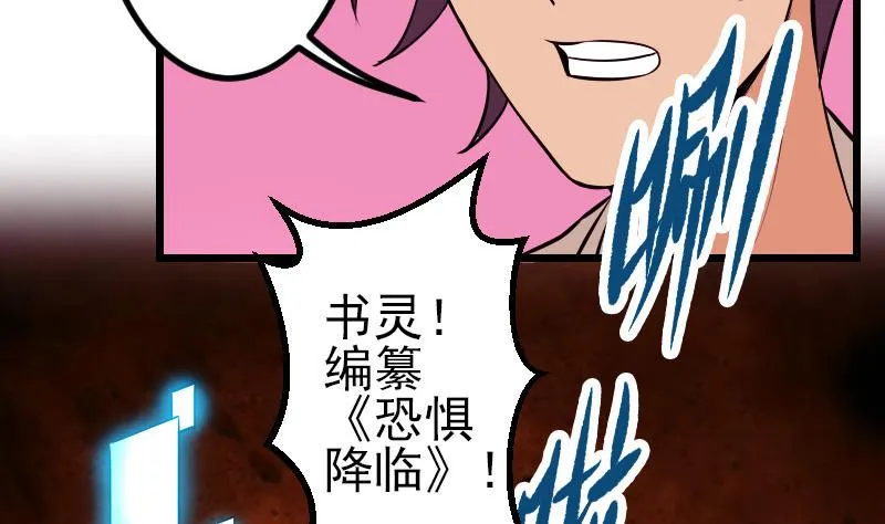 第68话 编纂 第41页