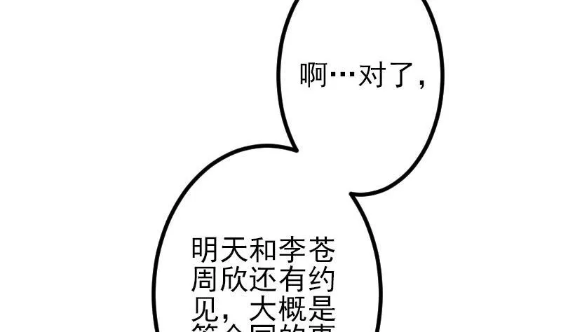 第68话 编纂 第50页