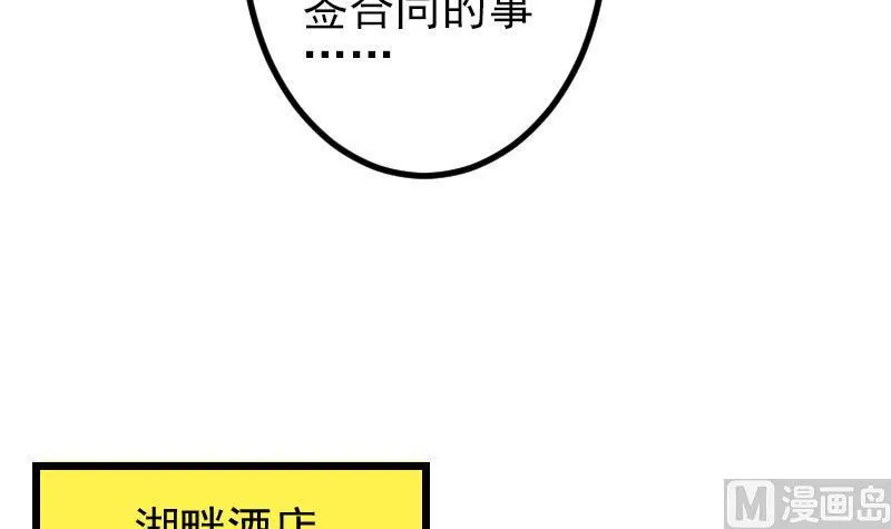 第68话 编纂 第51页