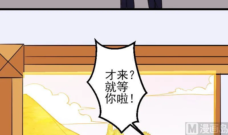 第68话 编纂 第57页