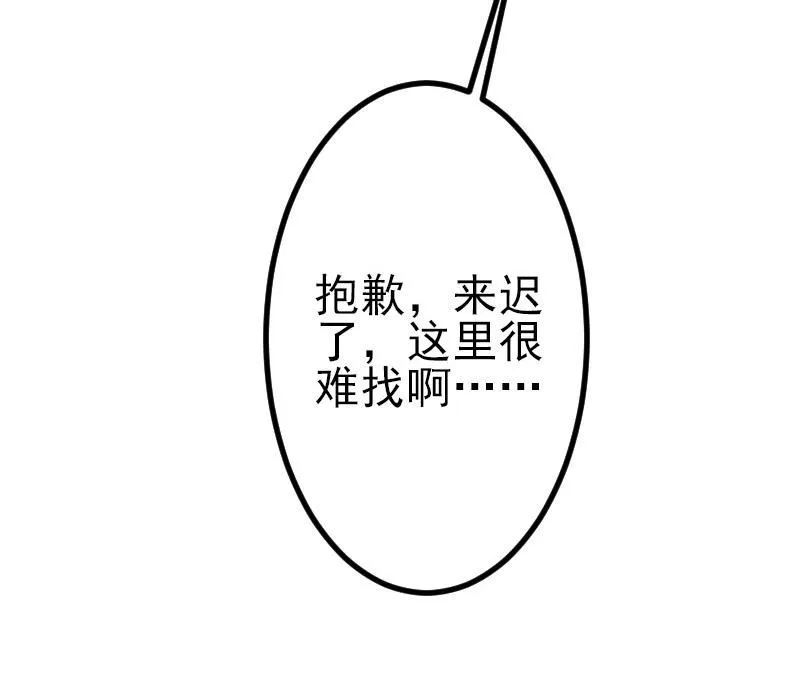 第68话 编纂 第61页