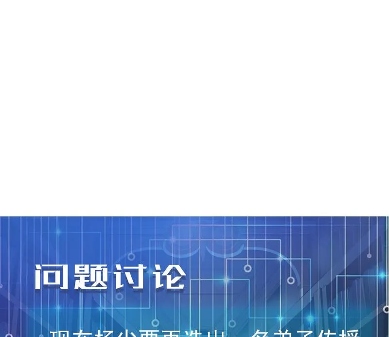 第68话 编纂 第62页