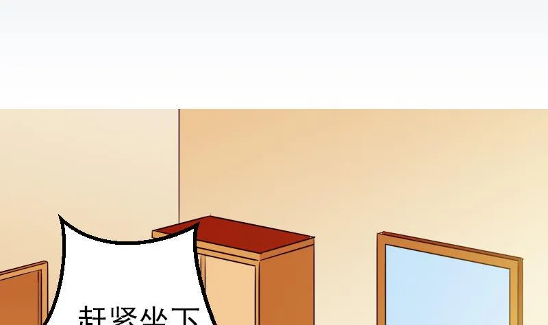 第69话 鱼 第5页