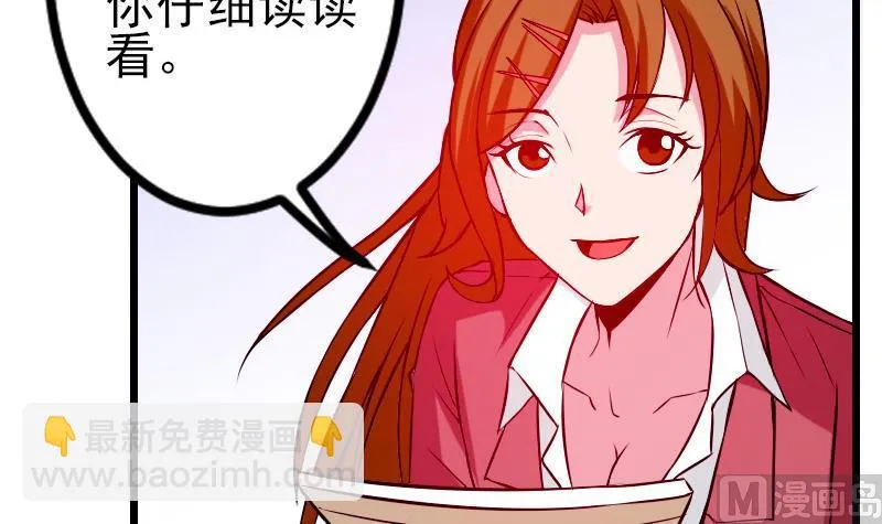 第69话 鱼 第9页