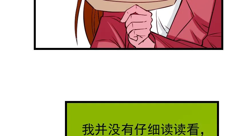 第69话 鱼 第10页