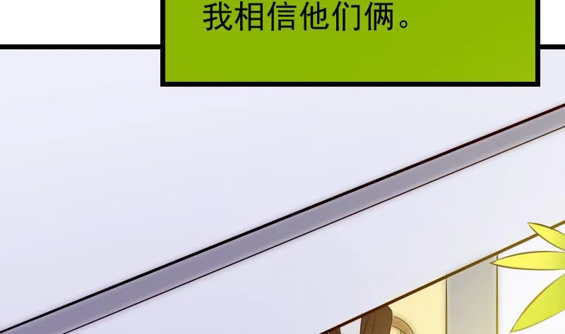 第69话 鱼 第11页
