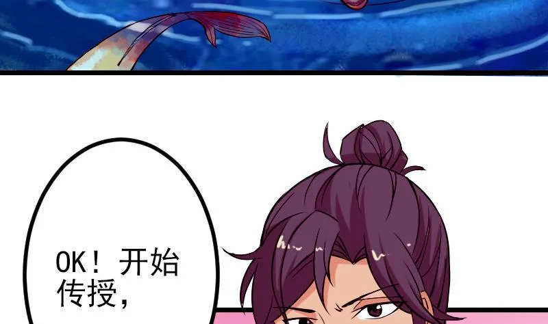 第69话 鱼 第26页
