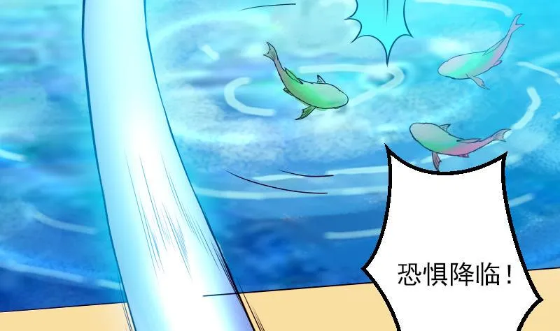 第69话 鱼 第29页