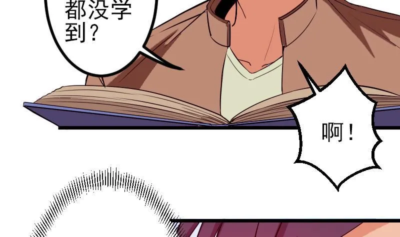 第69话 鱼 第40页