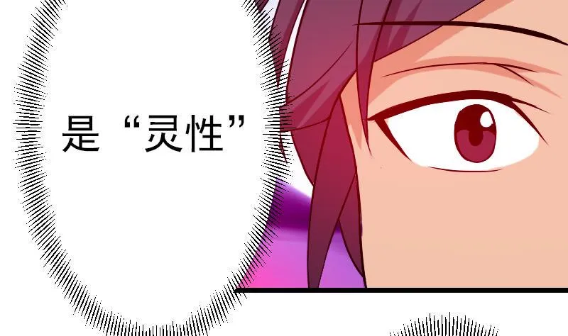 第69话 鱼 第41页