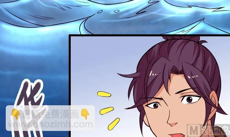 第69话 鱼 第51页