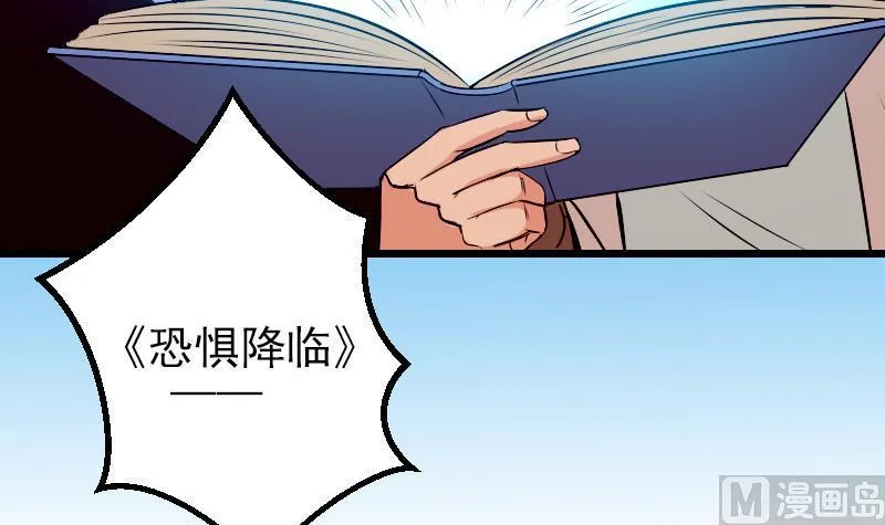 第69话 鱼 第60页