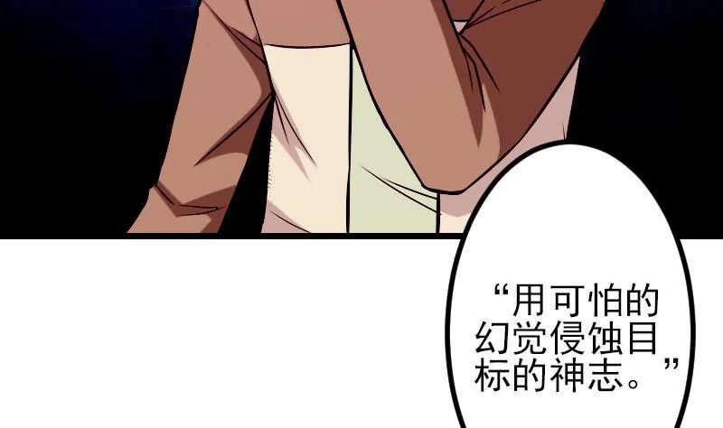 第70话 恐惧 第10页