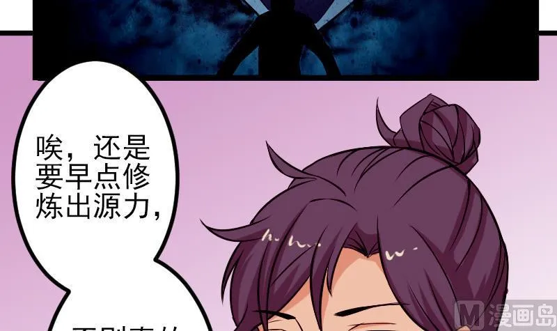第70话 恐惧 第12页