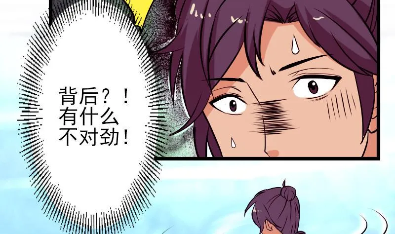 第70话 恐惧 第16页