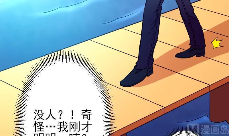 第70话 恐惧 第18页