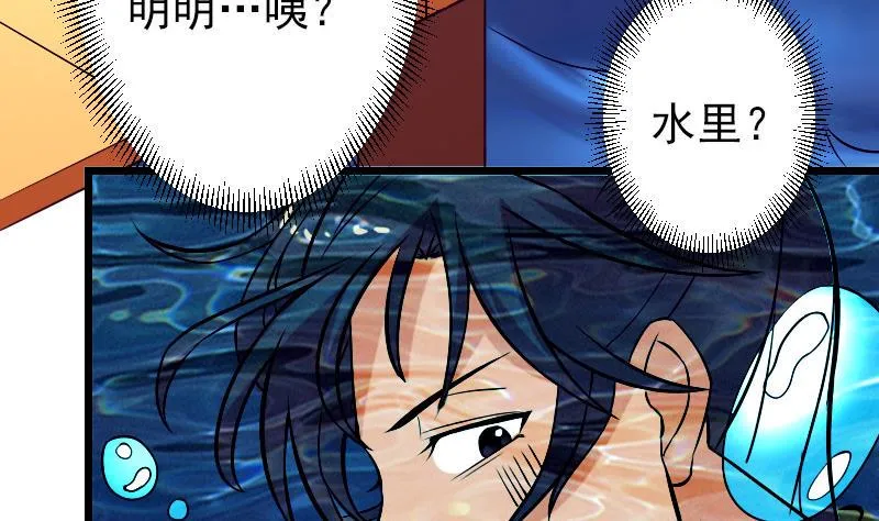 第70话 恐惧 第19页
