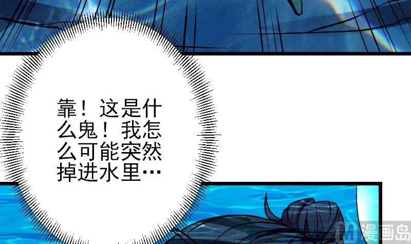 第70话 恐惧 第24页