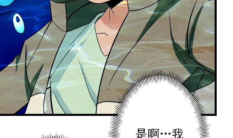 第70话 恐惧 第26页