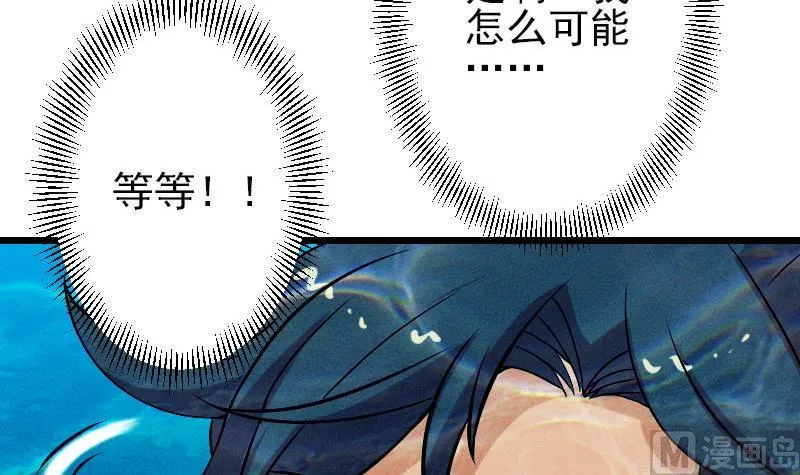 第70话 恐惧 第27页
