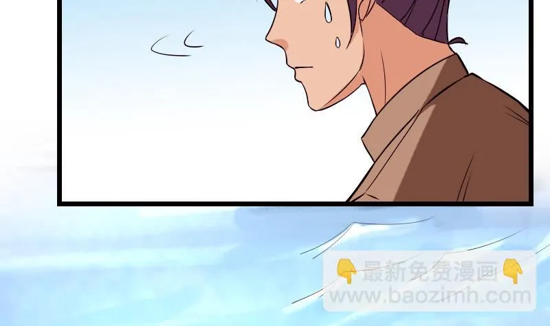 第70话 恐惧 第35页